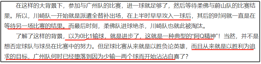 广州队内部会议纪要流出——今晨回应争议;亚冠使命明确;心理建设被强调(1048交通广播回放) 广州队内部会议纪要流出——今晨回应争议;亚冠使命明确;心理建设被强调(1048交通广播回放)