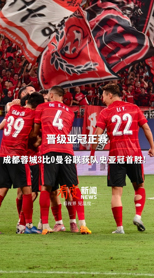 包含赛前成都蓉城备战全明星赛，复出首秀细节曝光，管理层满意，纪律约束更严格的词条