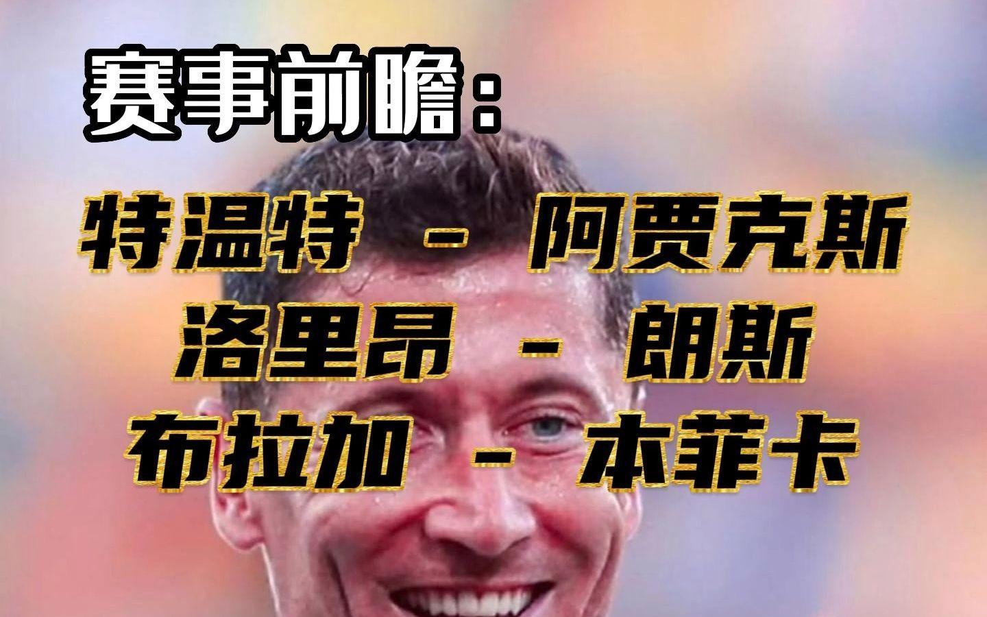 包含国际比赛日本菲卡备战法国杯今晨里尔再遭质疑,媒体一致点评:莱万多夫斯基关键节点惊险取胜的词条 包含国际比赛日本菲卡备战法国杯今晨里尔再遭质疑,媒体一致点评:莱万多夫斯基关键节点惊险取胜的词条